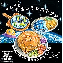 しぜんのあじページです。 あなたのせかいはどんなあじ (創作絵本シリーズ) | モリノヒロコ